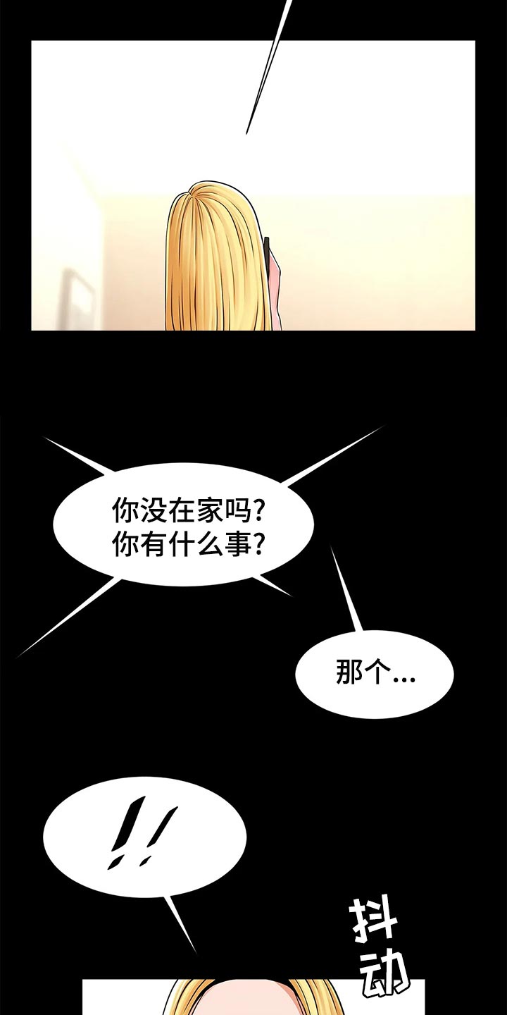 第25章：被发现了23