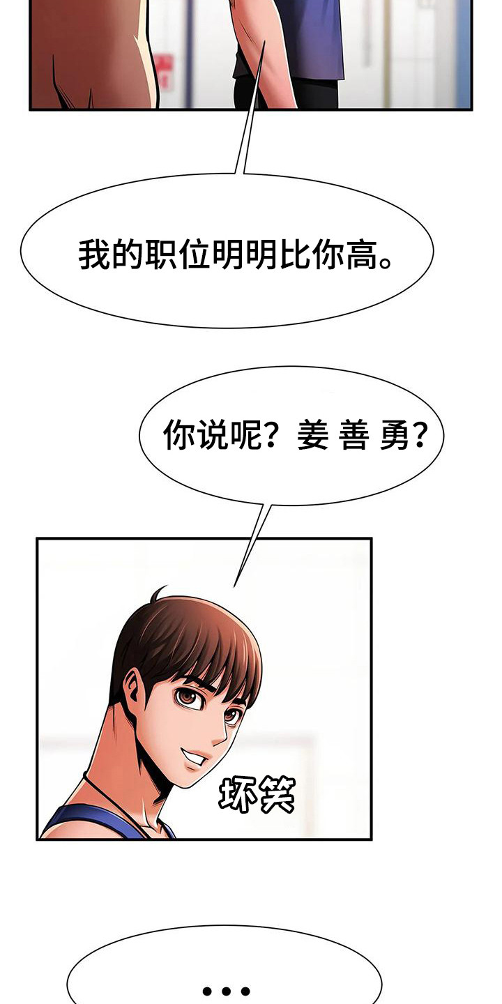 第17章：人员调整8