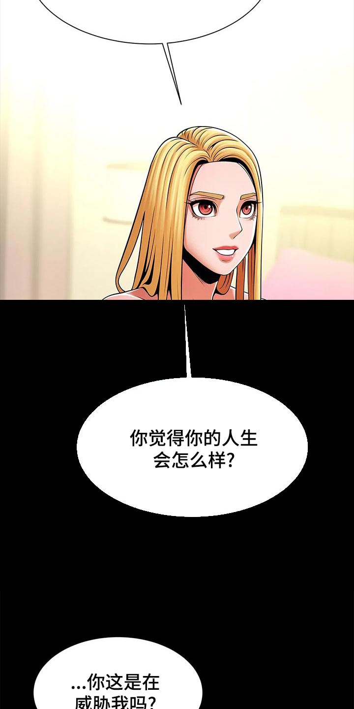 第27章：你真的能等吗？12