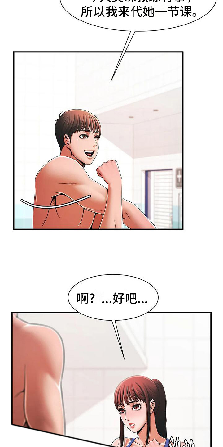 第5章：代班14