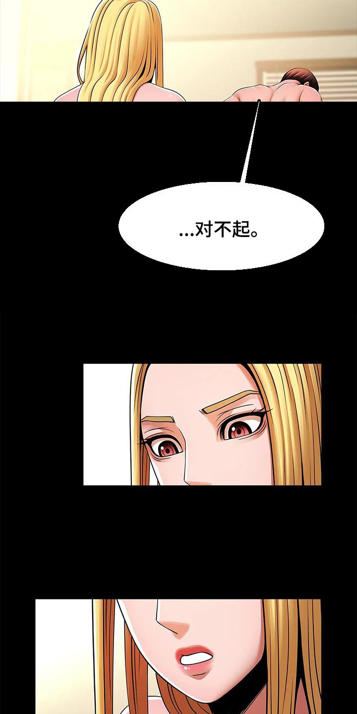 第27章：你真的能等吗？9