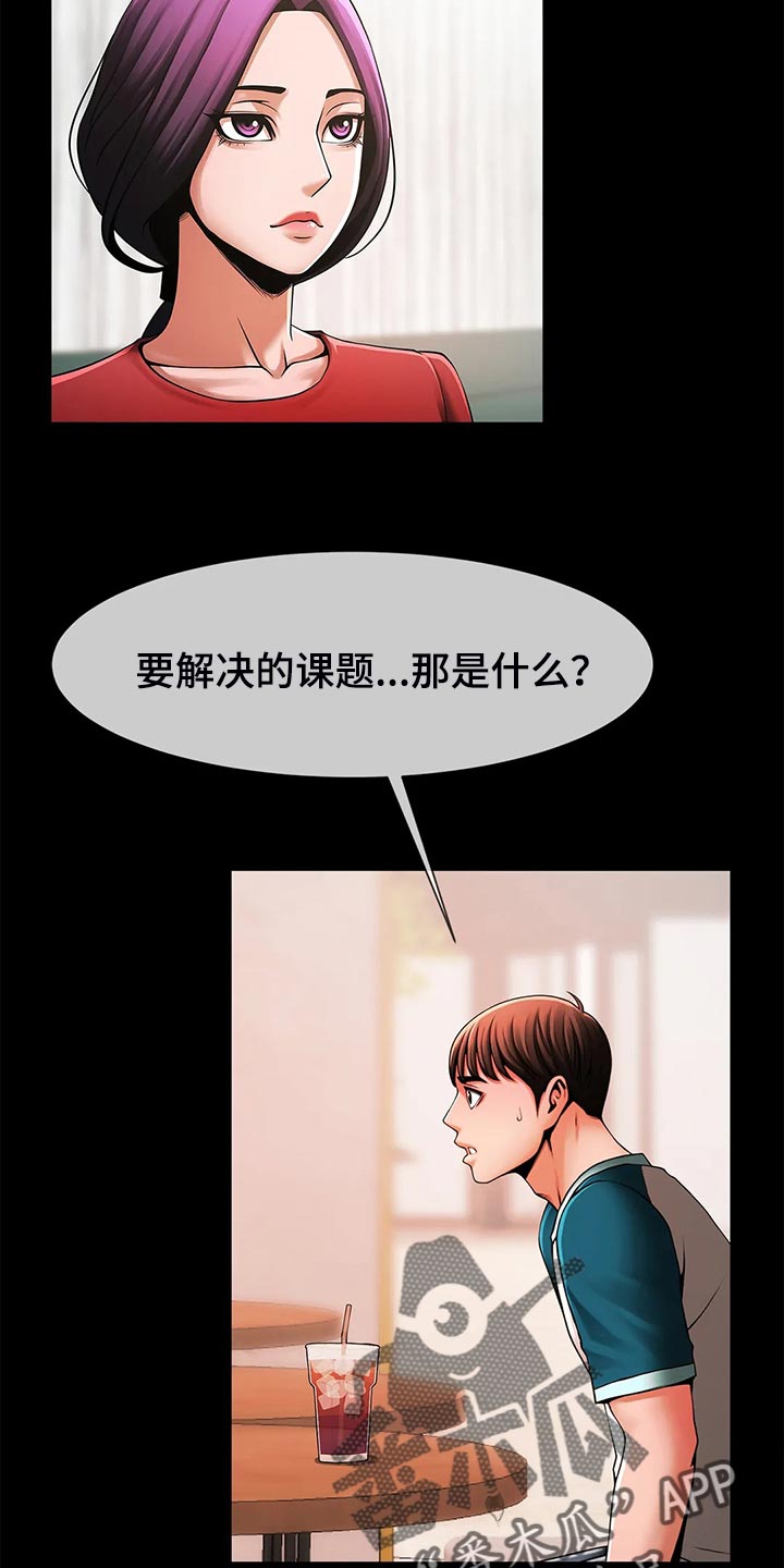 第21章：交易6
