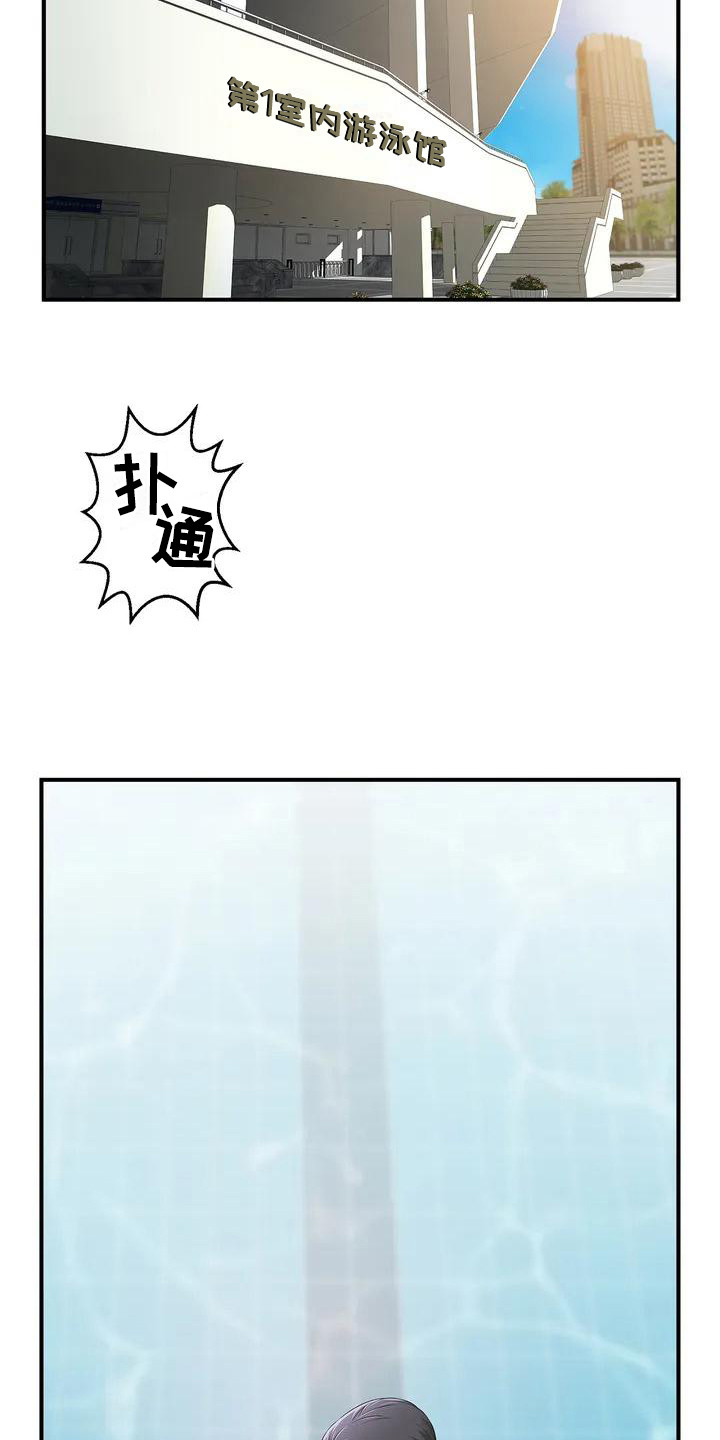 第1章：游泳教练1