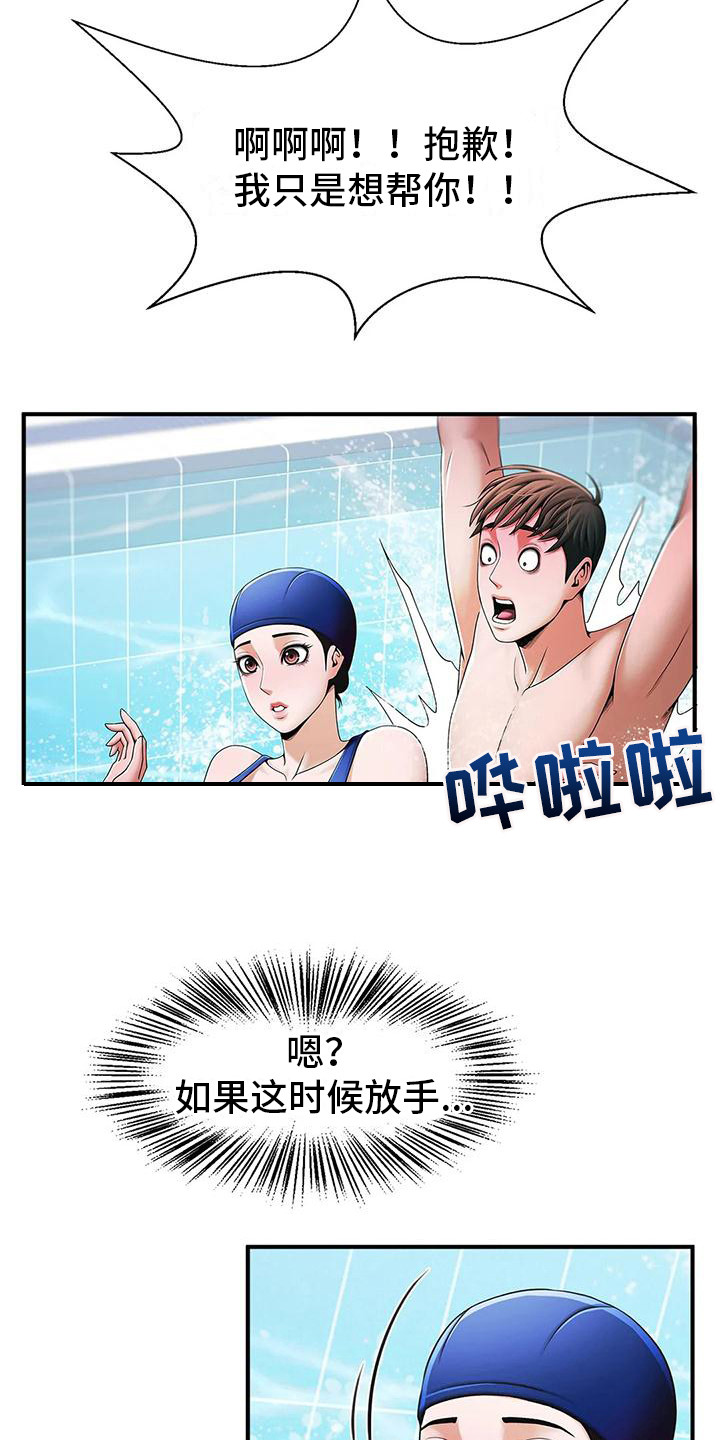 第6章：纠正姿势14