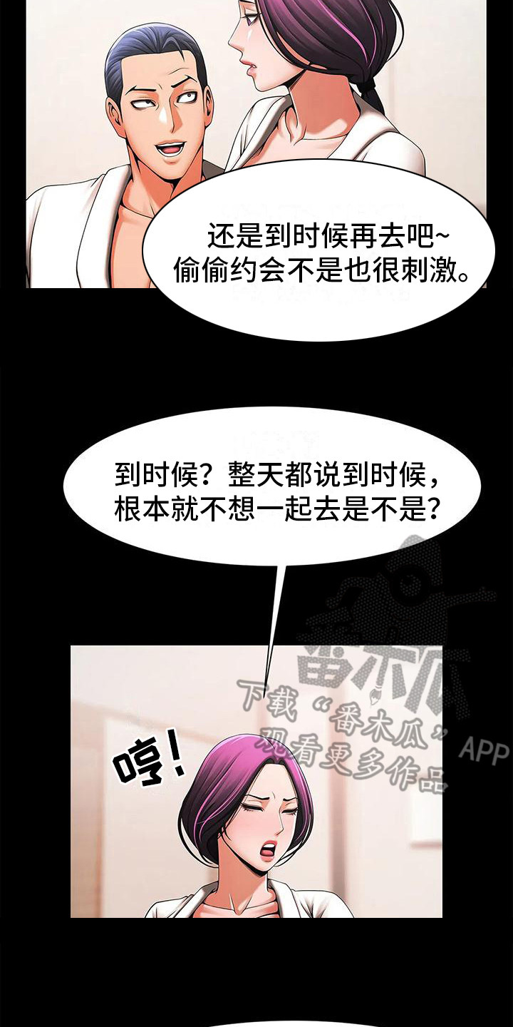 第5章：代班7