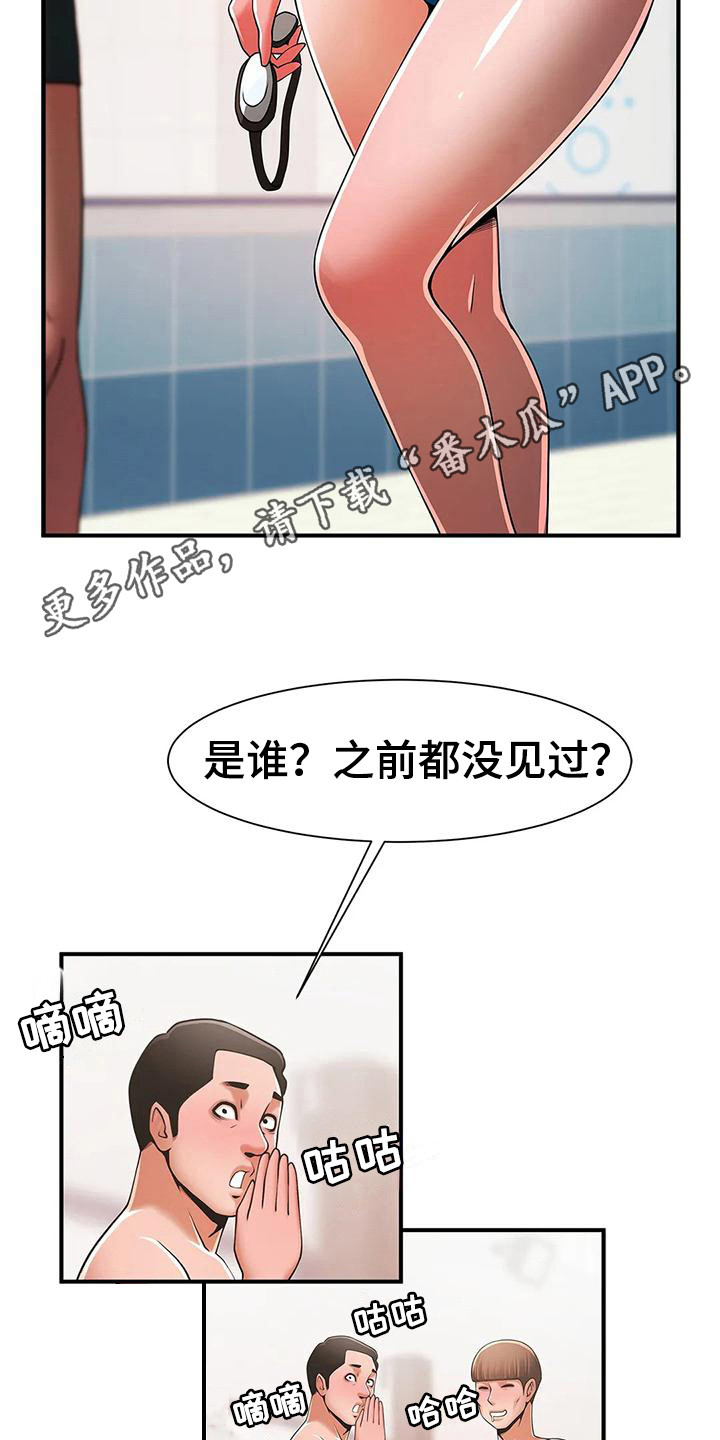 第9章：新面孔4
