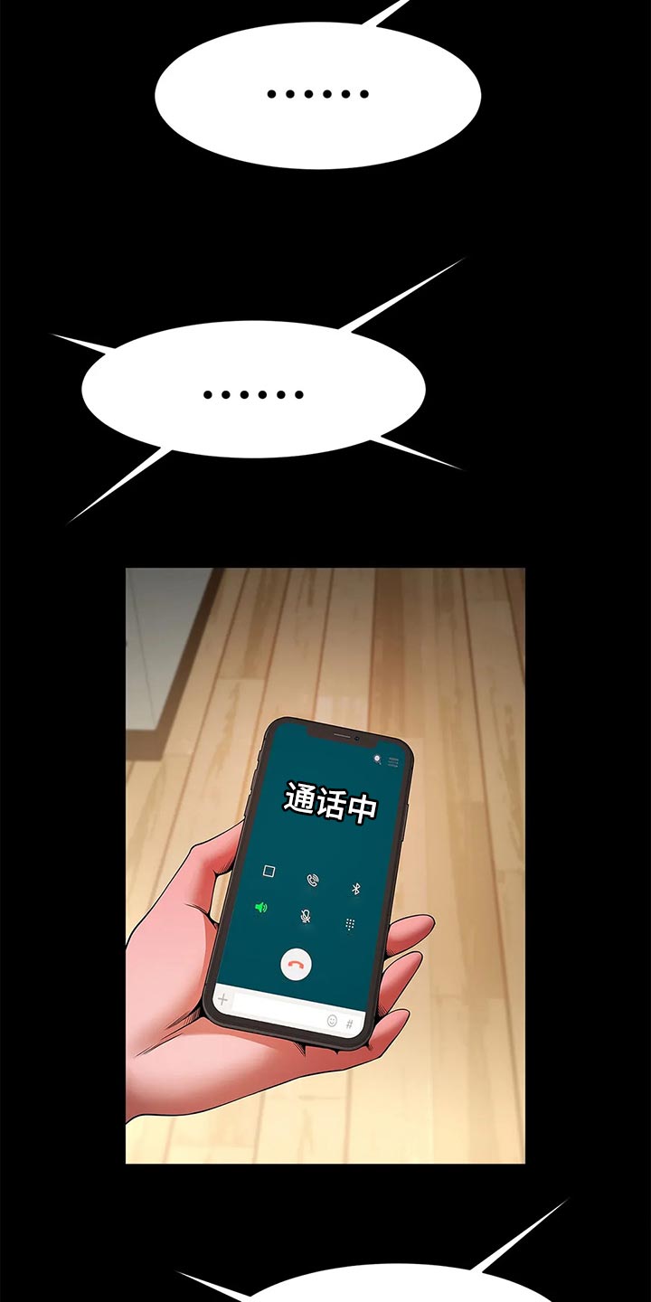 第25章：被发现了27