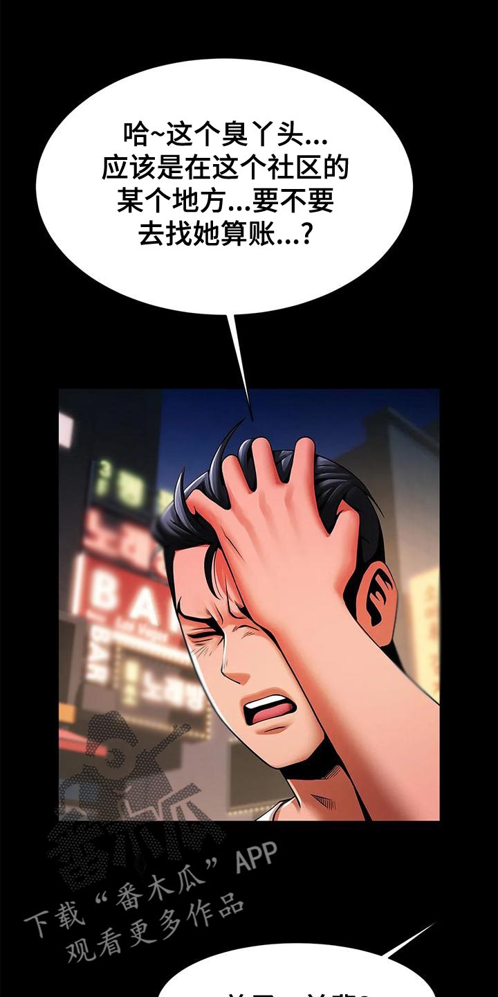 第29章：不顺心6