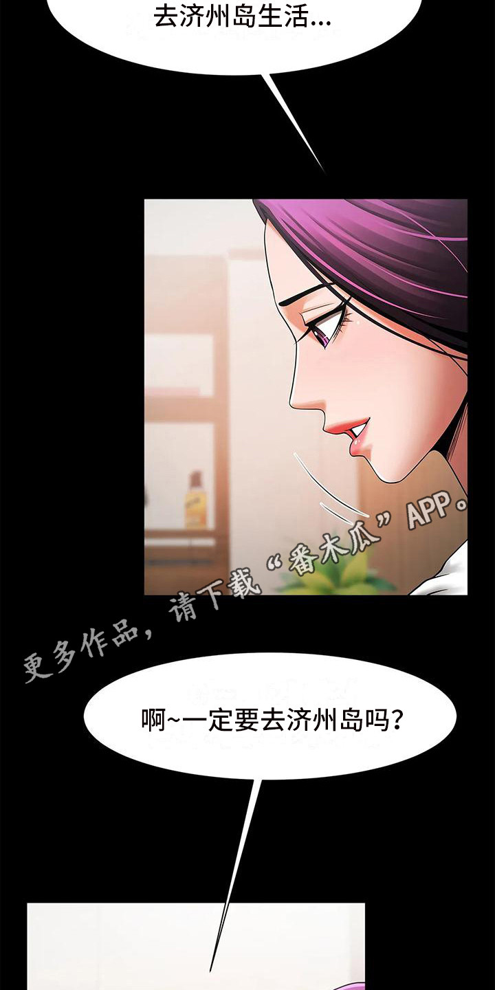 第5章：代班4