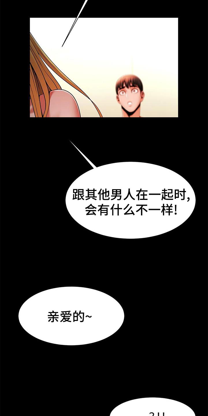 第26章：自知之明9