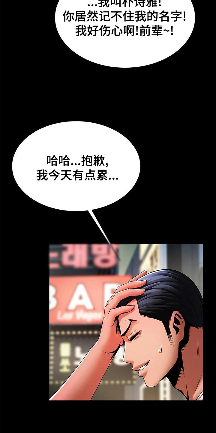 第29章：不顺心10