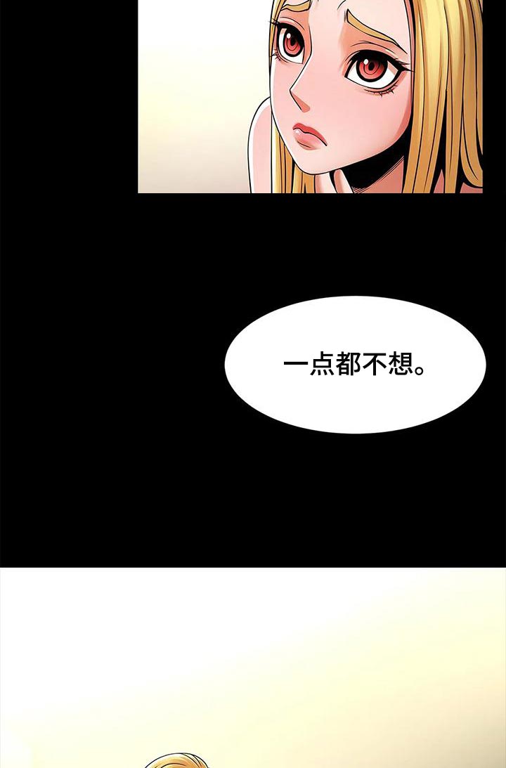 第27章：你真的能等吗？8