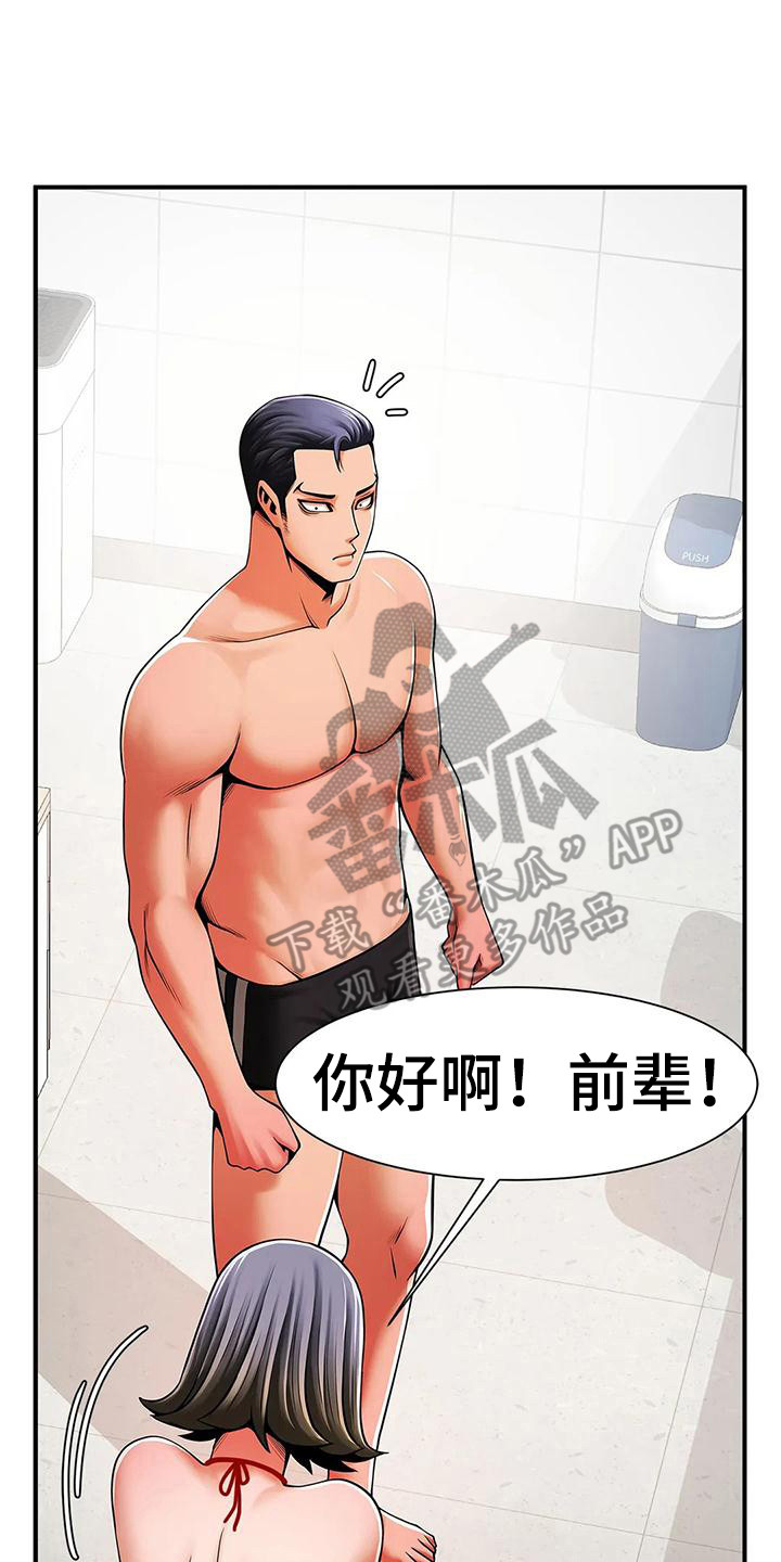 第17章：人员调整13