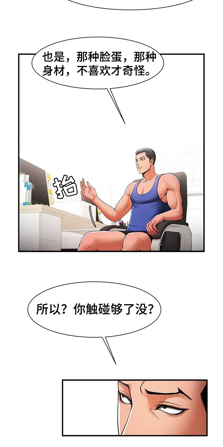 第7章：责问12