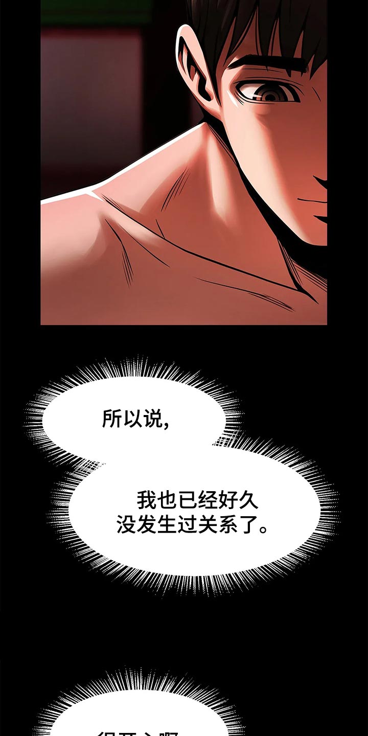 第25章：被发现了8