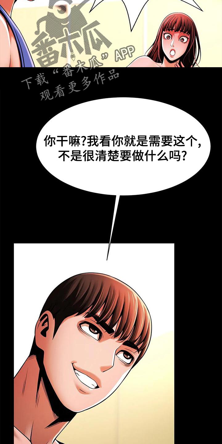 第30章：威胁24