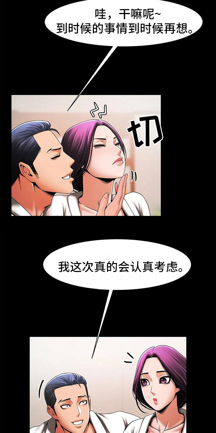 第5章：代班8