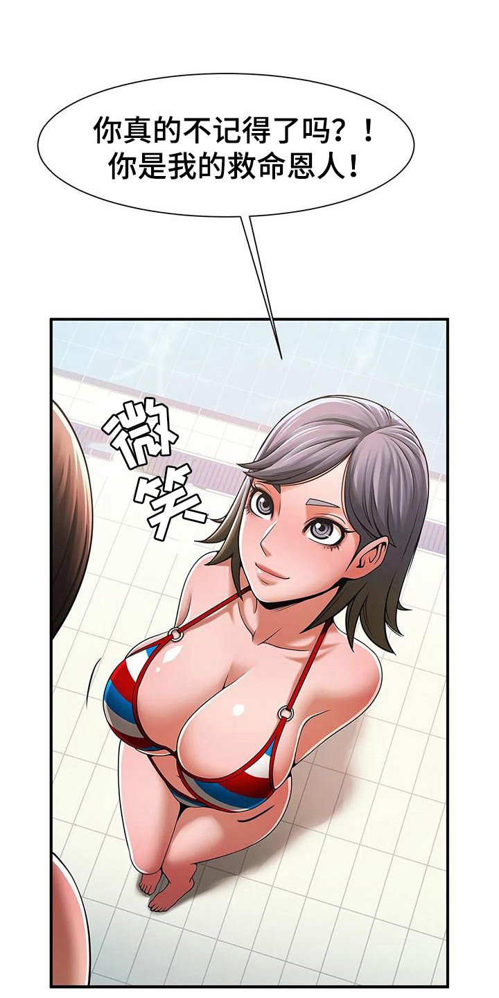 第9章：新面孔17
