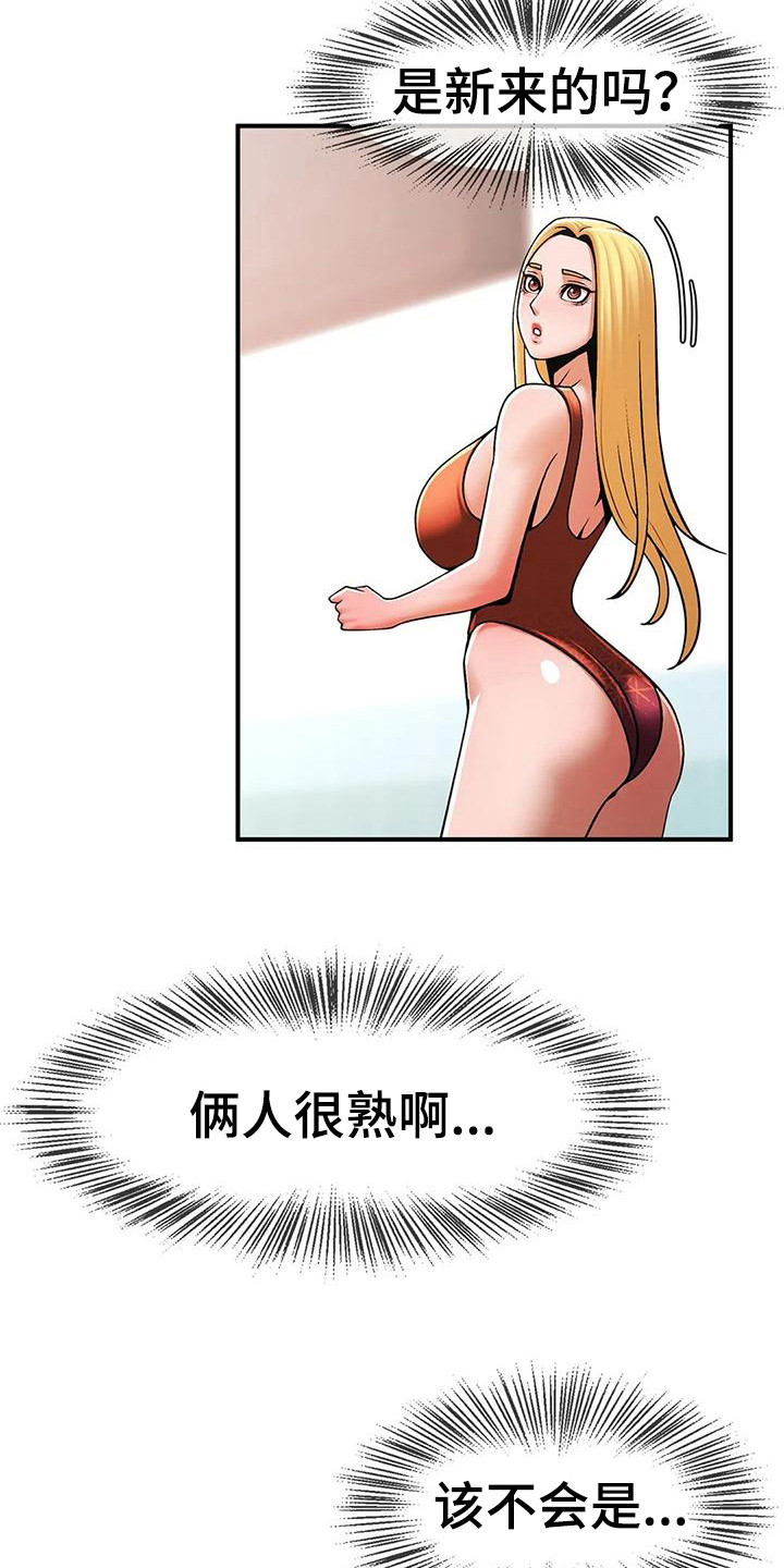 第18章：发火9