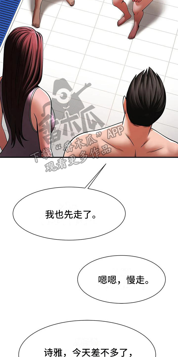 第19章：邀请7