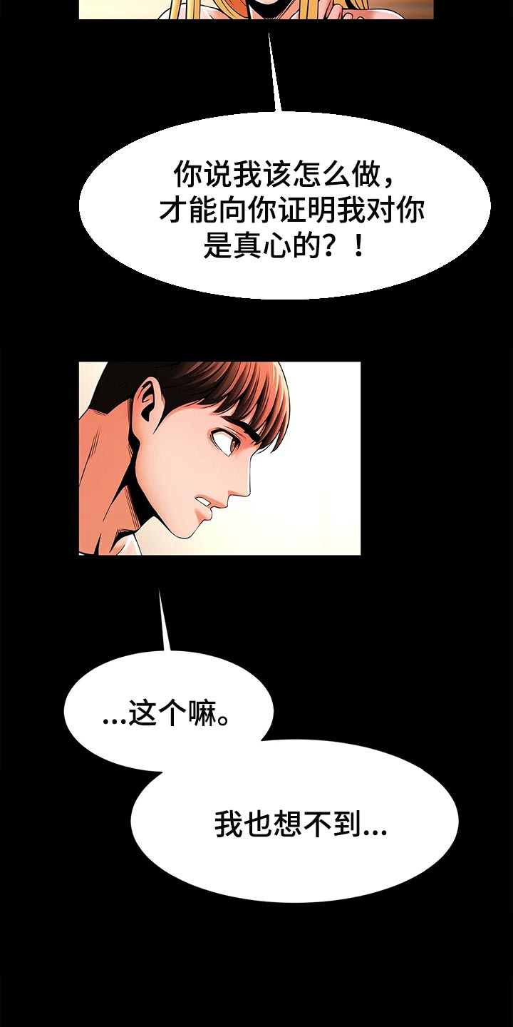 第23章：证明10