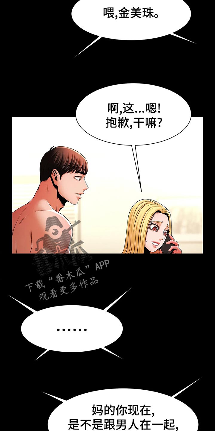 第25章：被发现了28