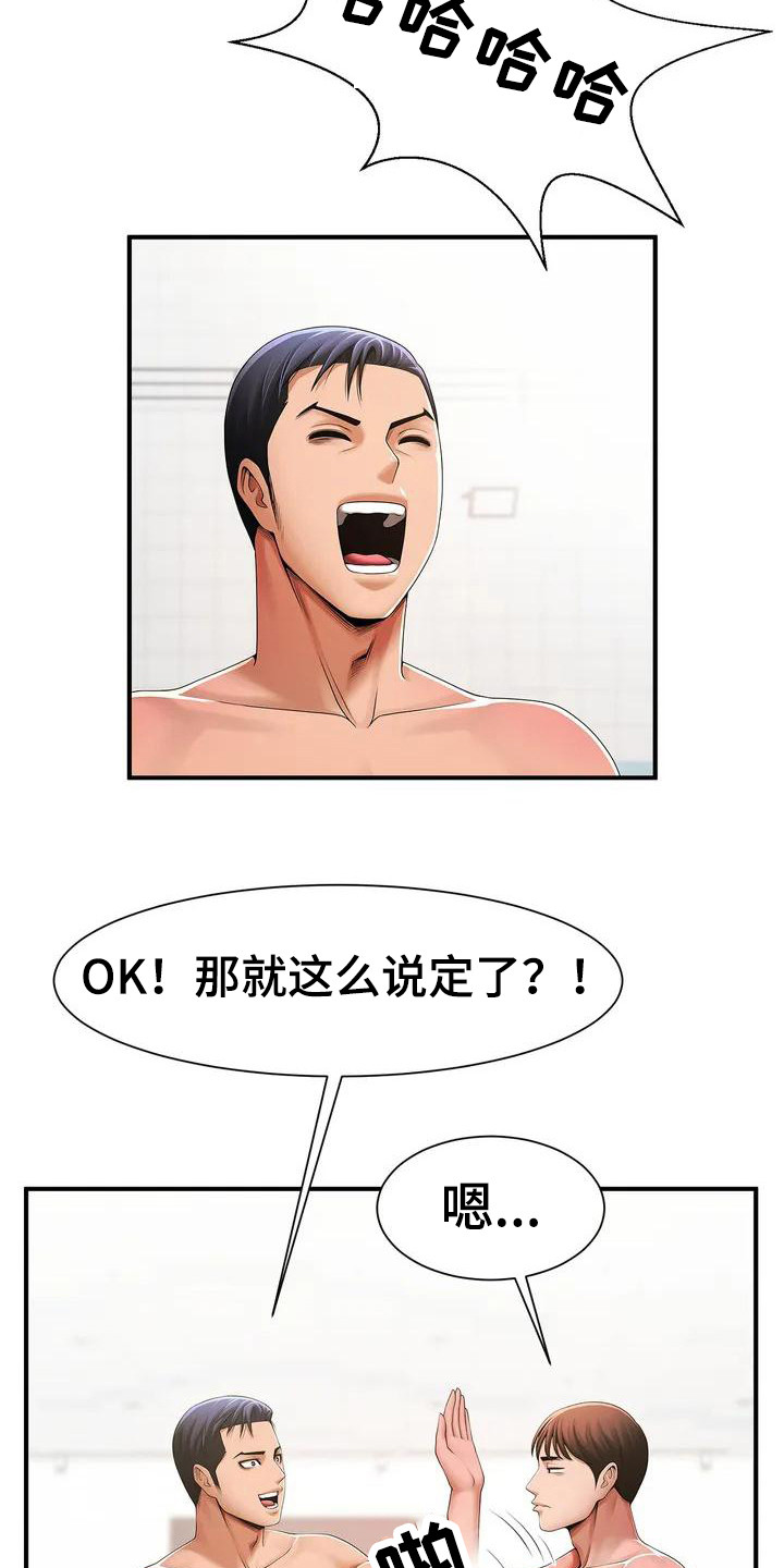 第3章：提议8