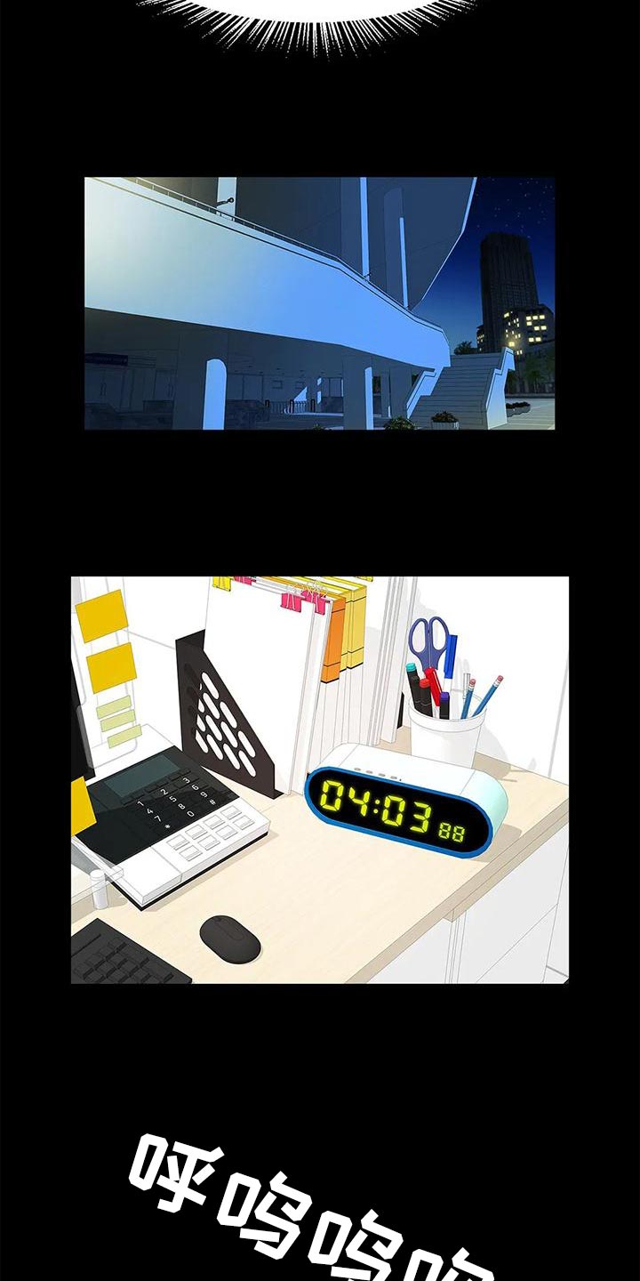 第28章：迟到8