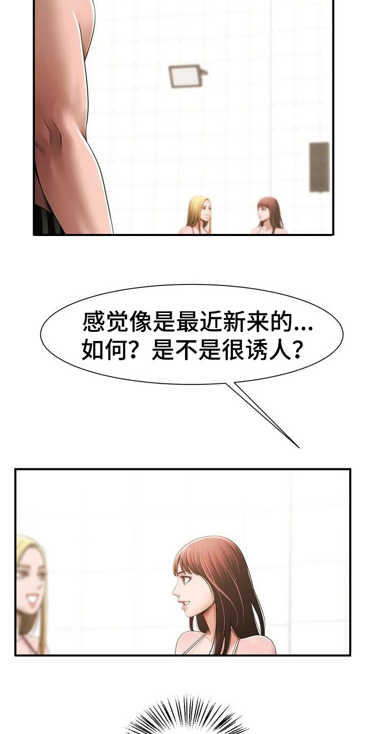 第3章：提议11