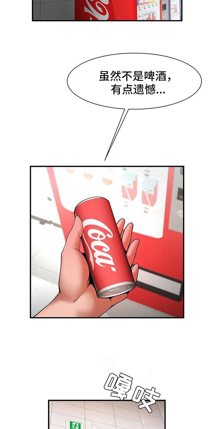 第19章：邀请14