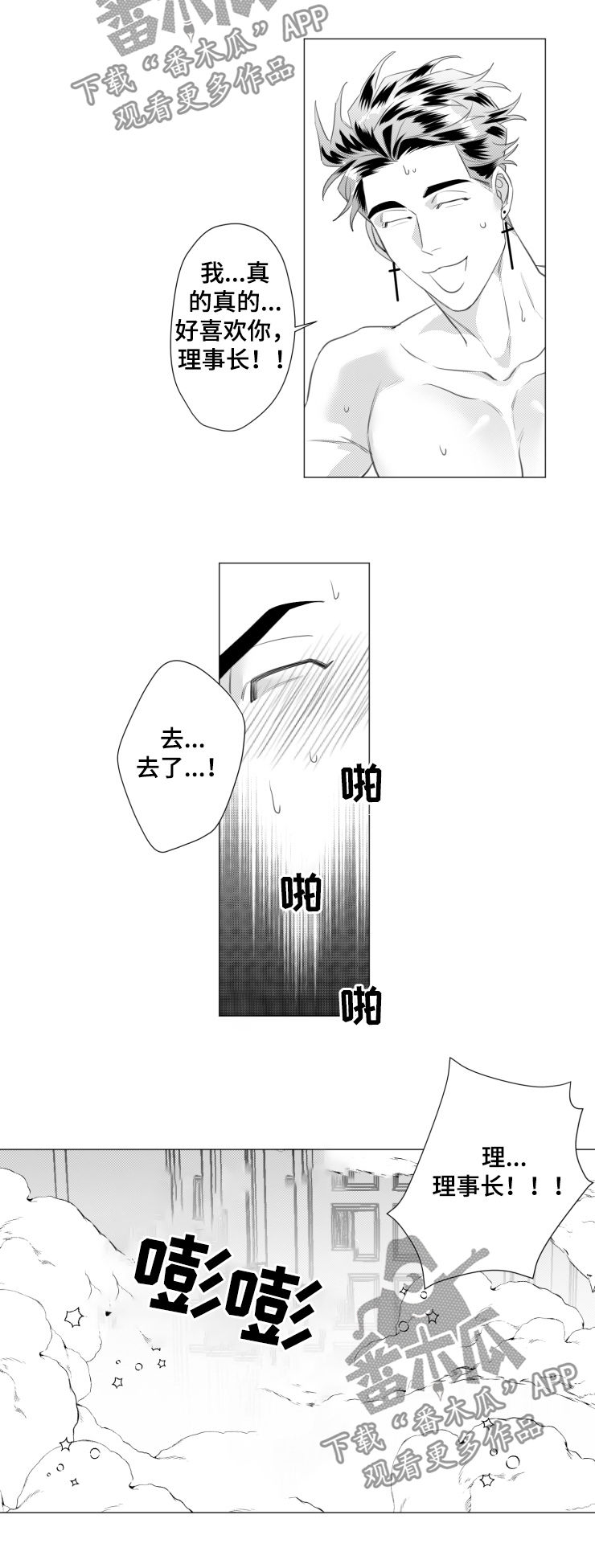 第33章：变成狗1