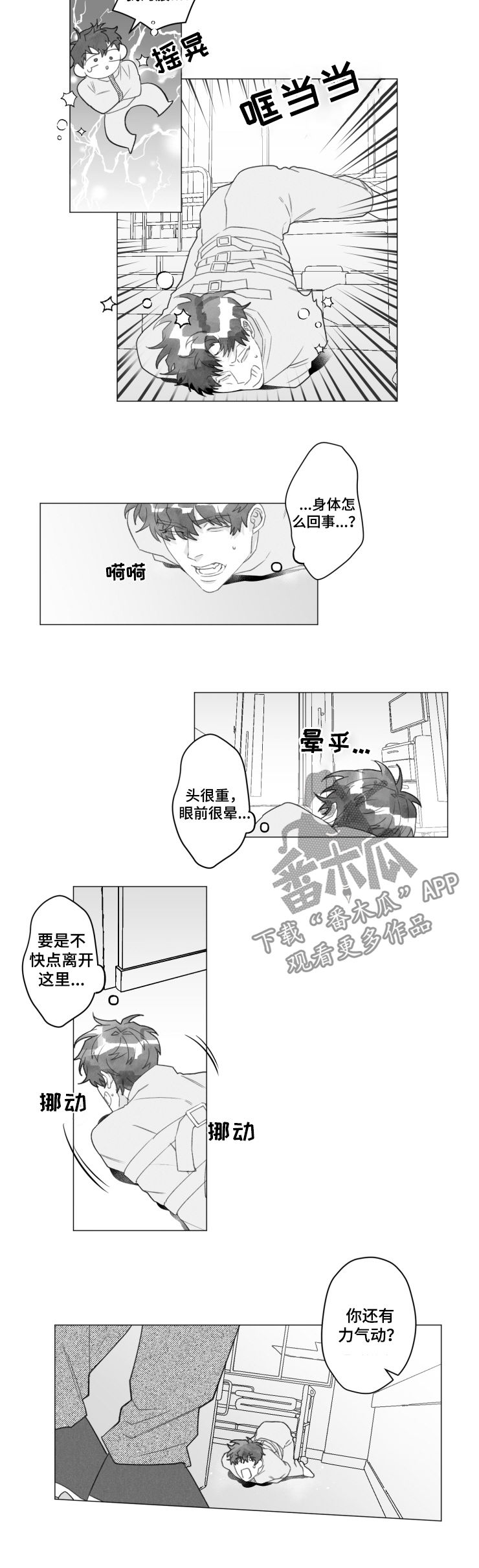 第43章：在这等着1