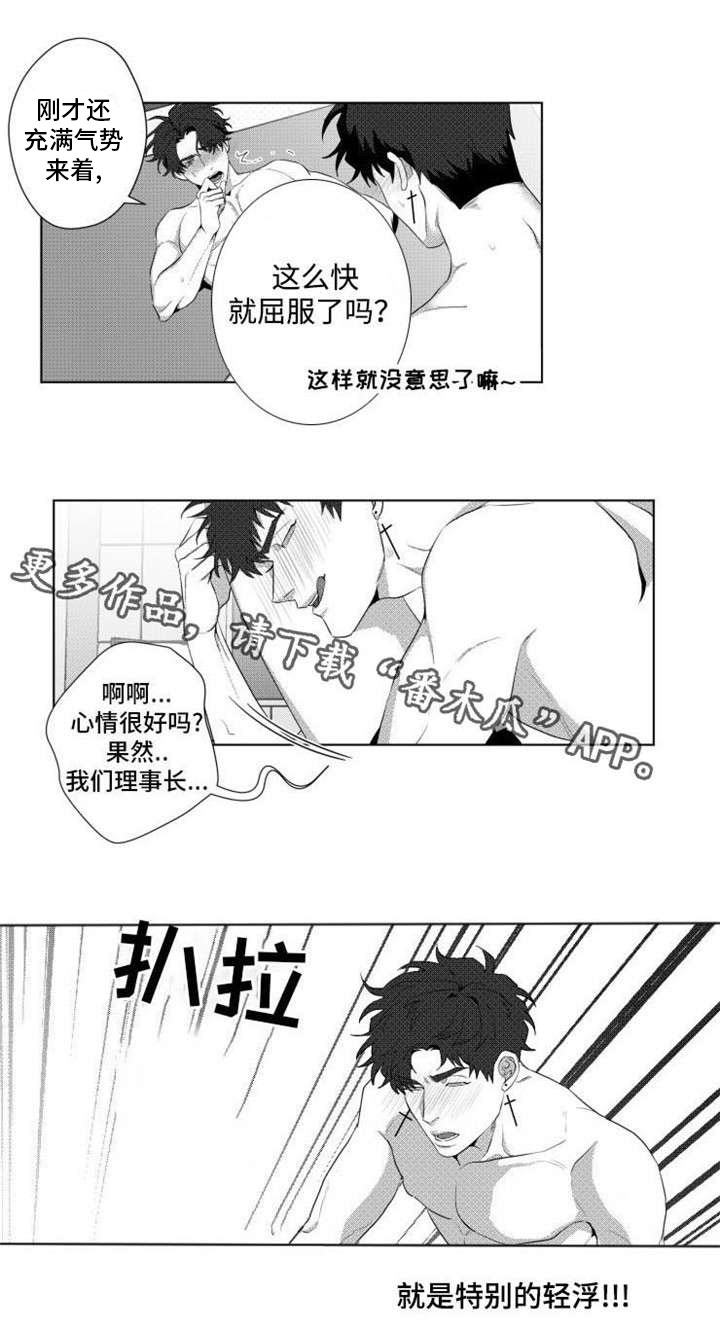第15章：惩罚3
