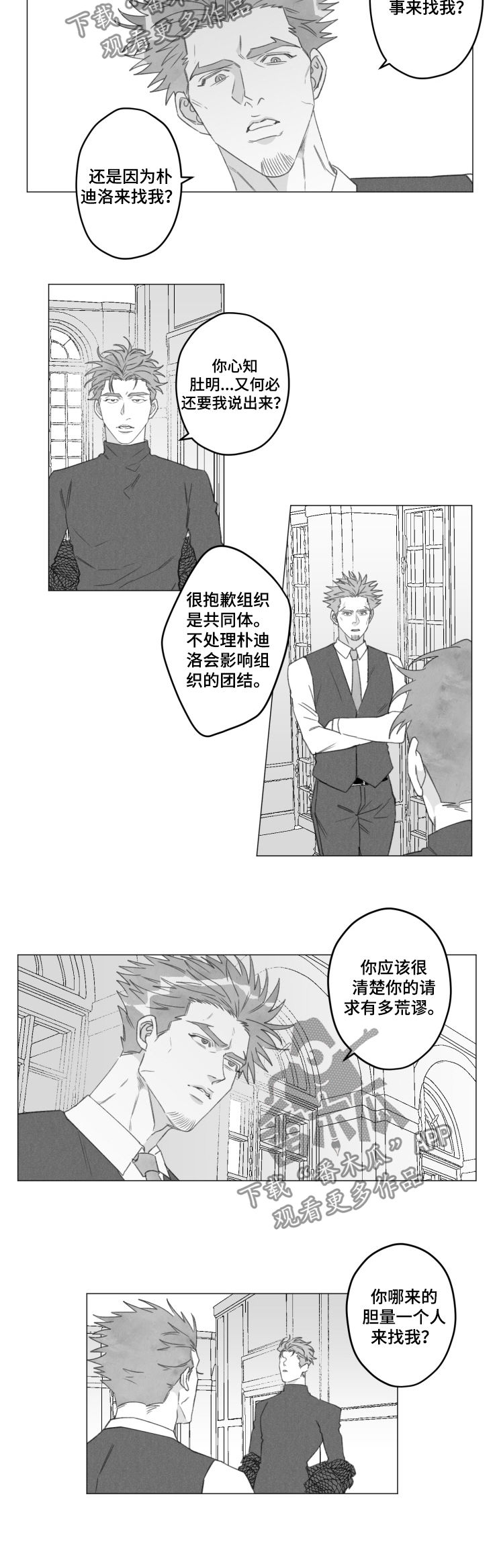 第49章：不是玩笑5
