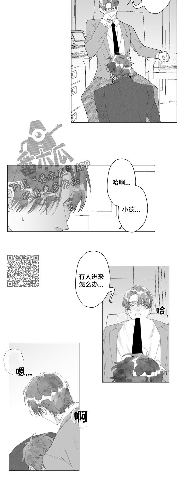 第41章：有叛徒3