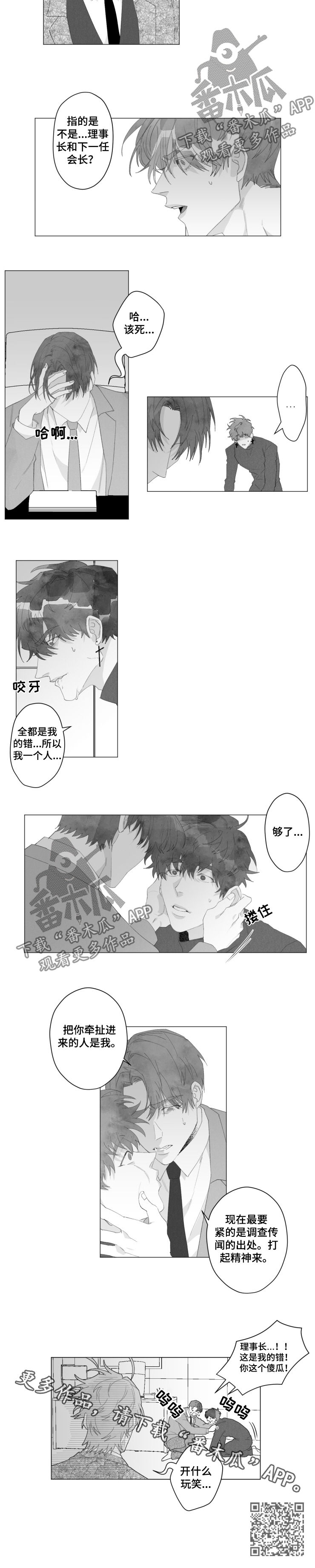 第41章：有叛徒5