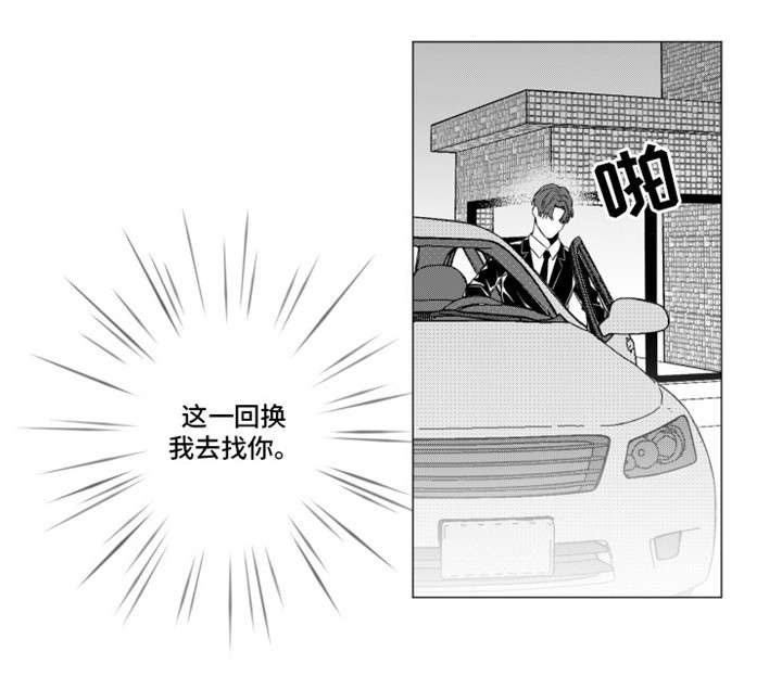 第21章：我就是个怪物6