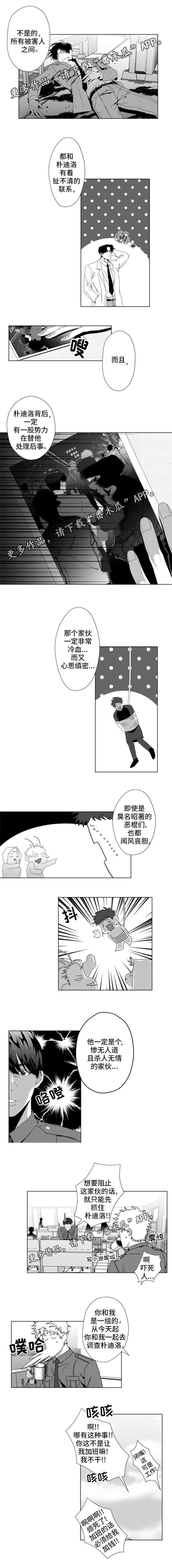 第12章：追踪1
