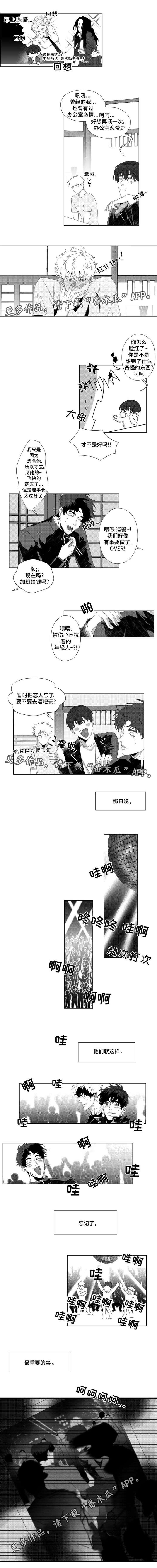 第13章：女仆装1