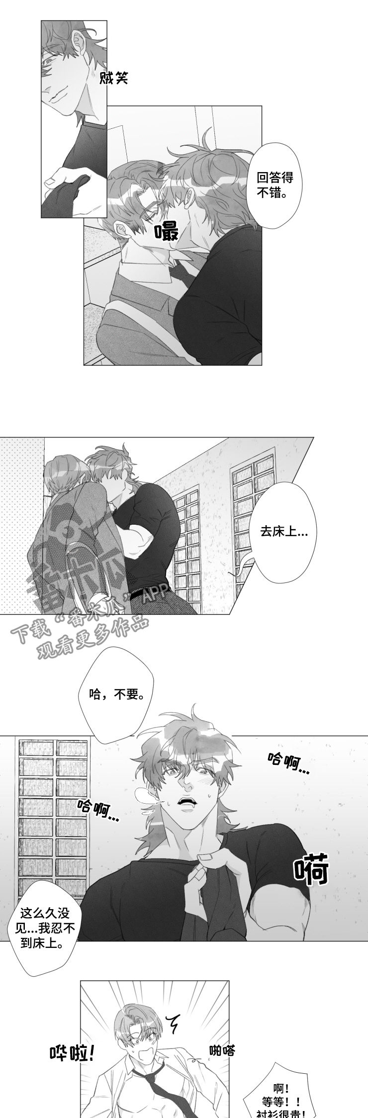 第51章：感谢上苍（完结）2