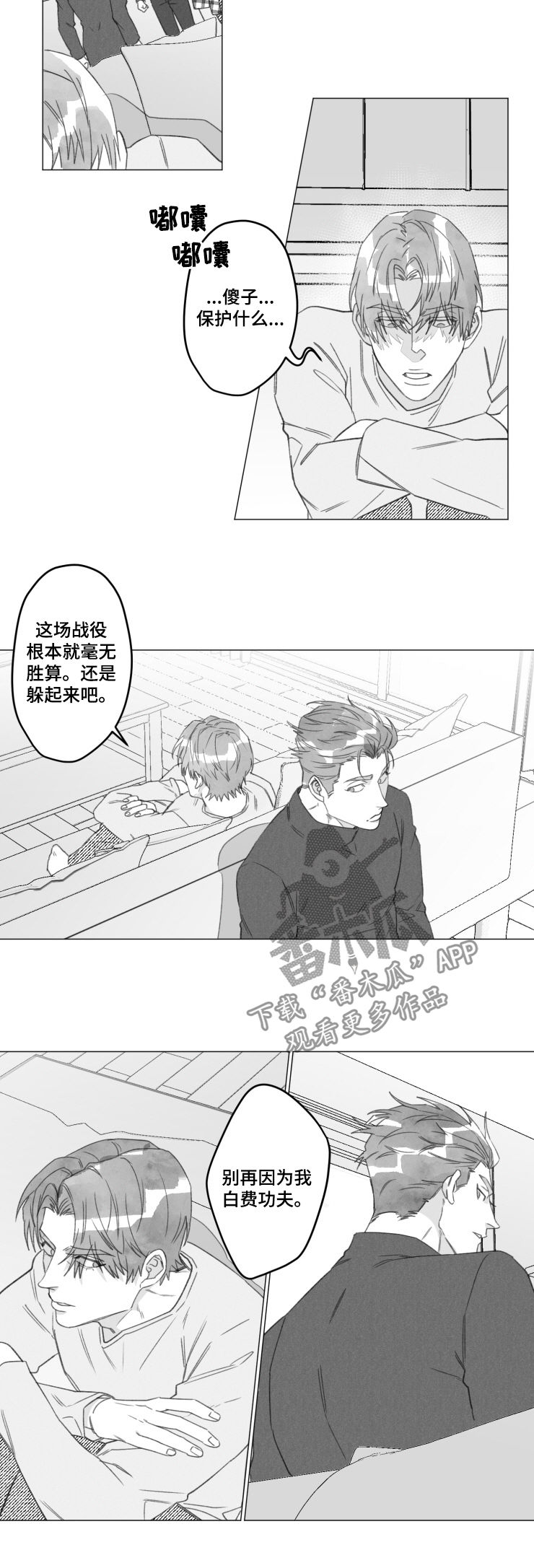 第49章：不是玩笑1