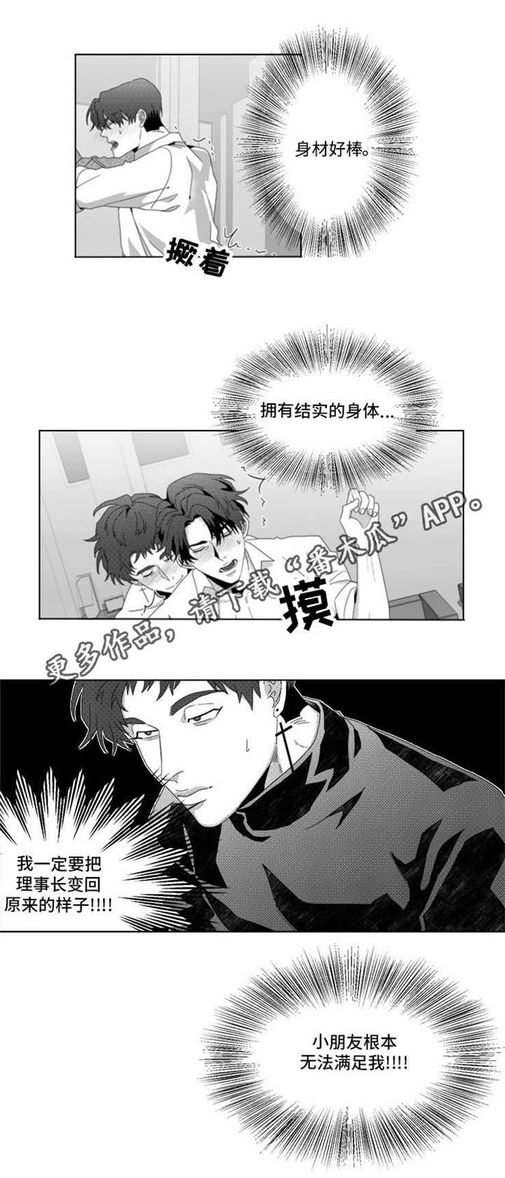 第6章：这是命令3