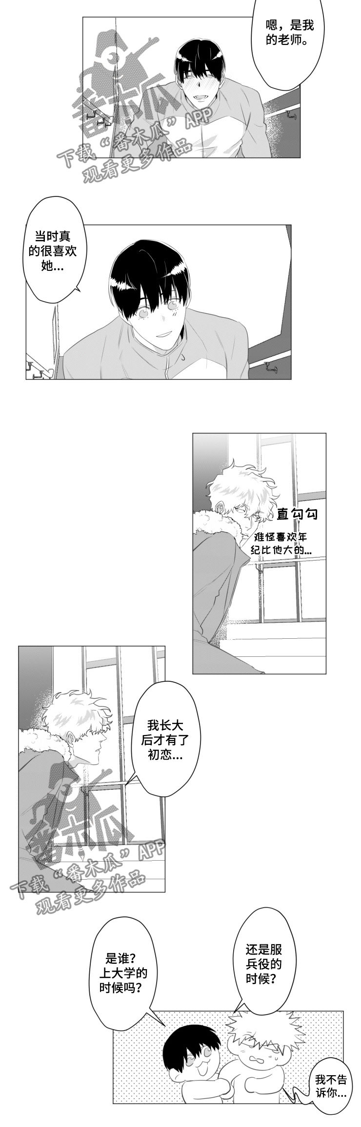 第35章：引诱5