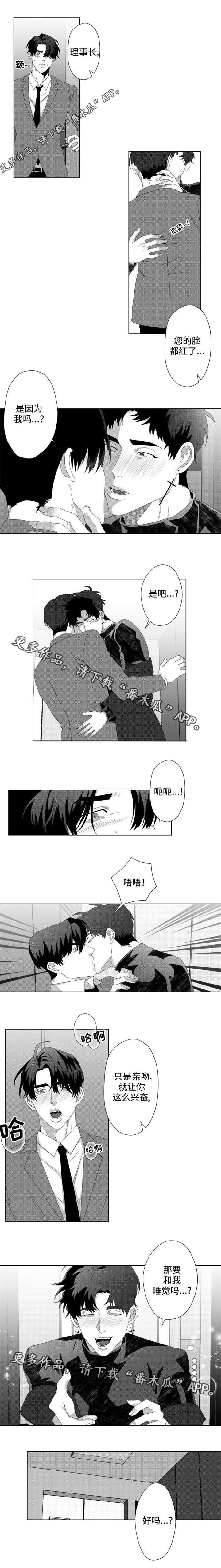 第10章：是因为我吗？2