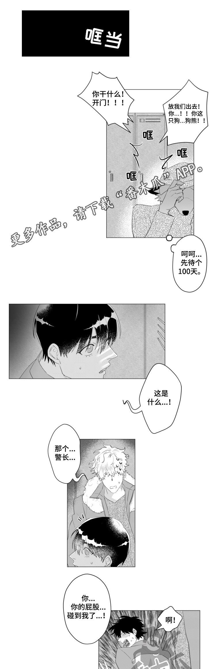 第36章：初恋是你0