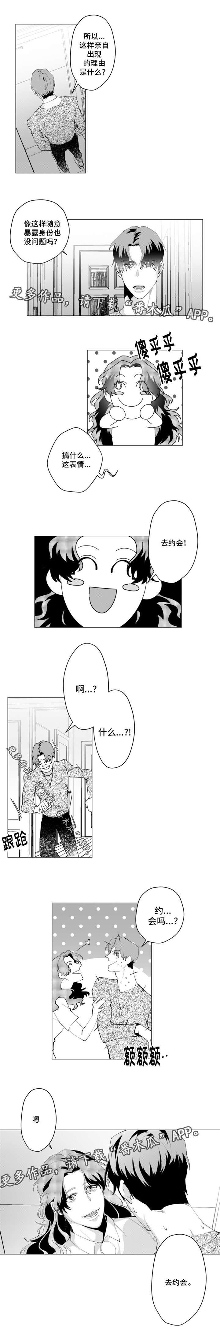 第25章：约会1