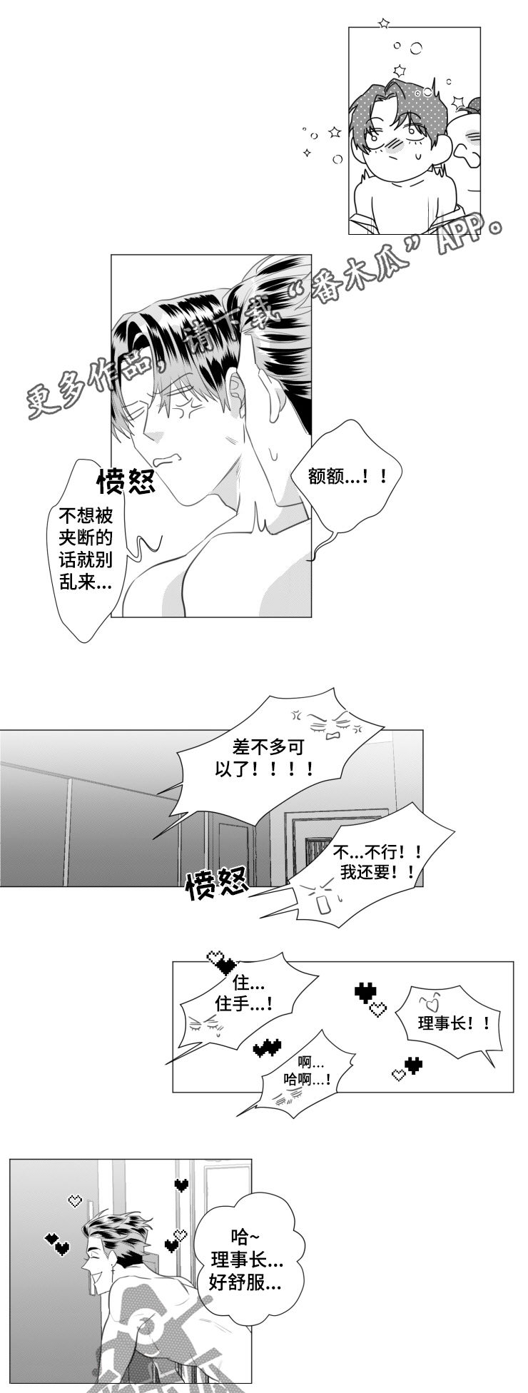 第33章：变成狗0