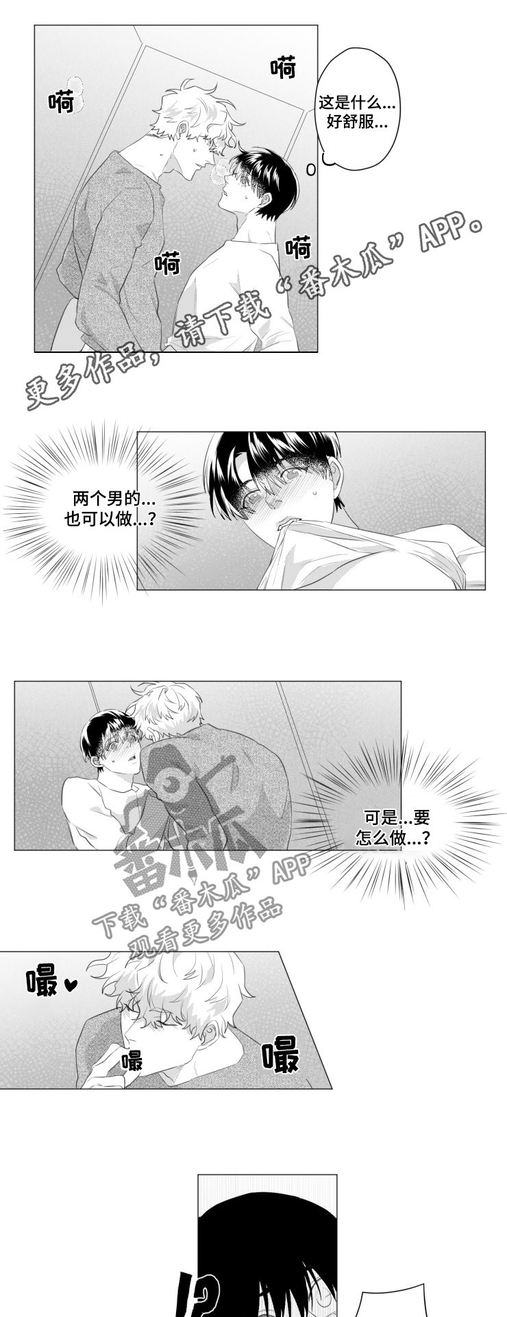 第37章：回答我0