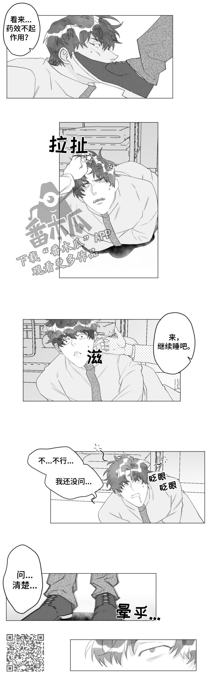 第43章：在这等着2