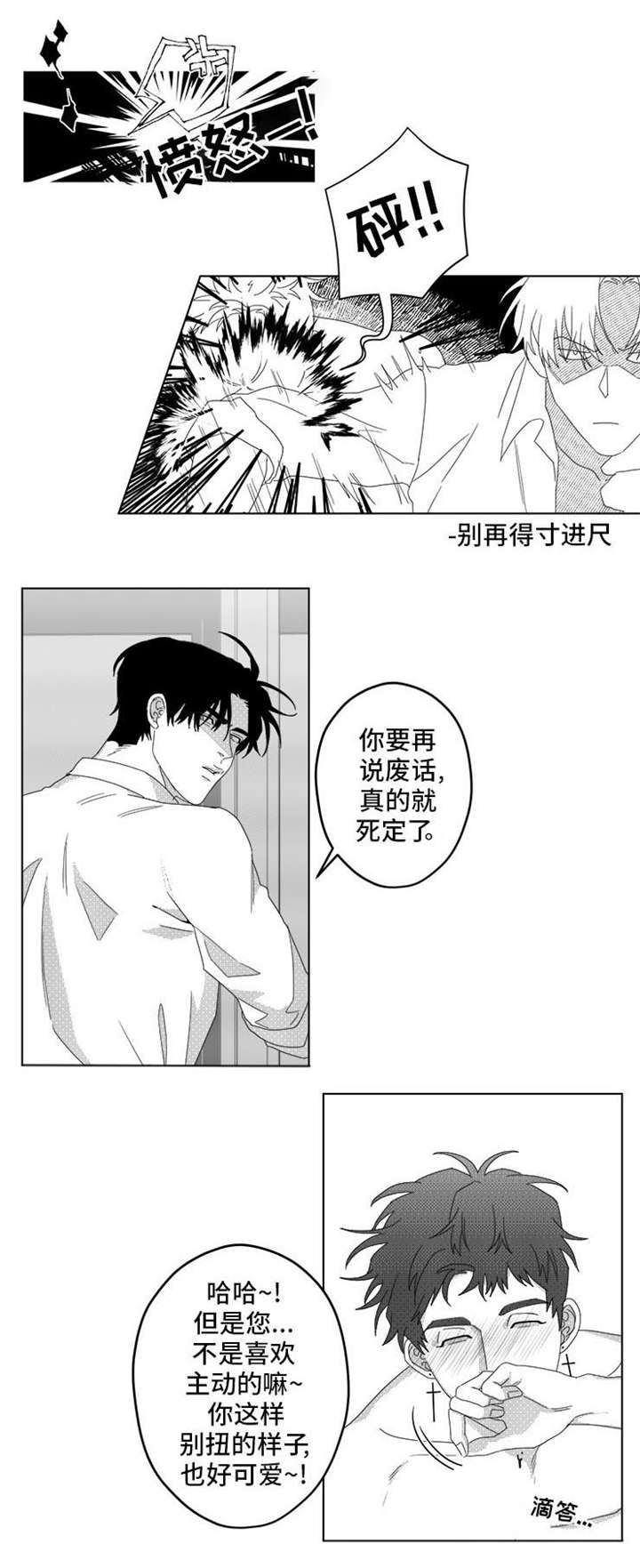 第4章：香水2